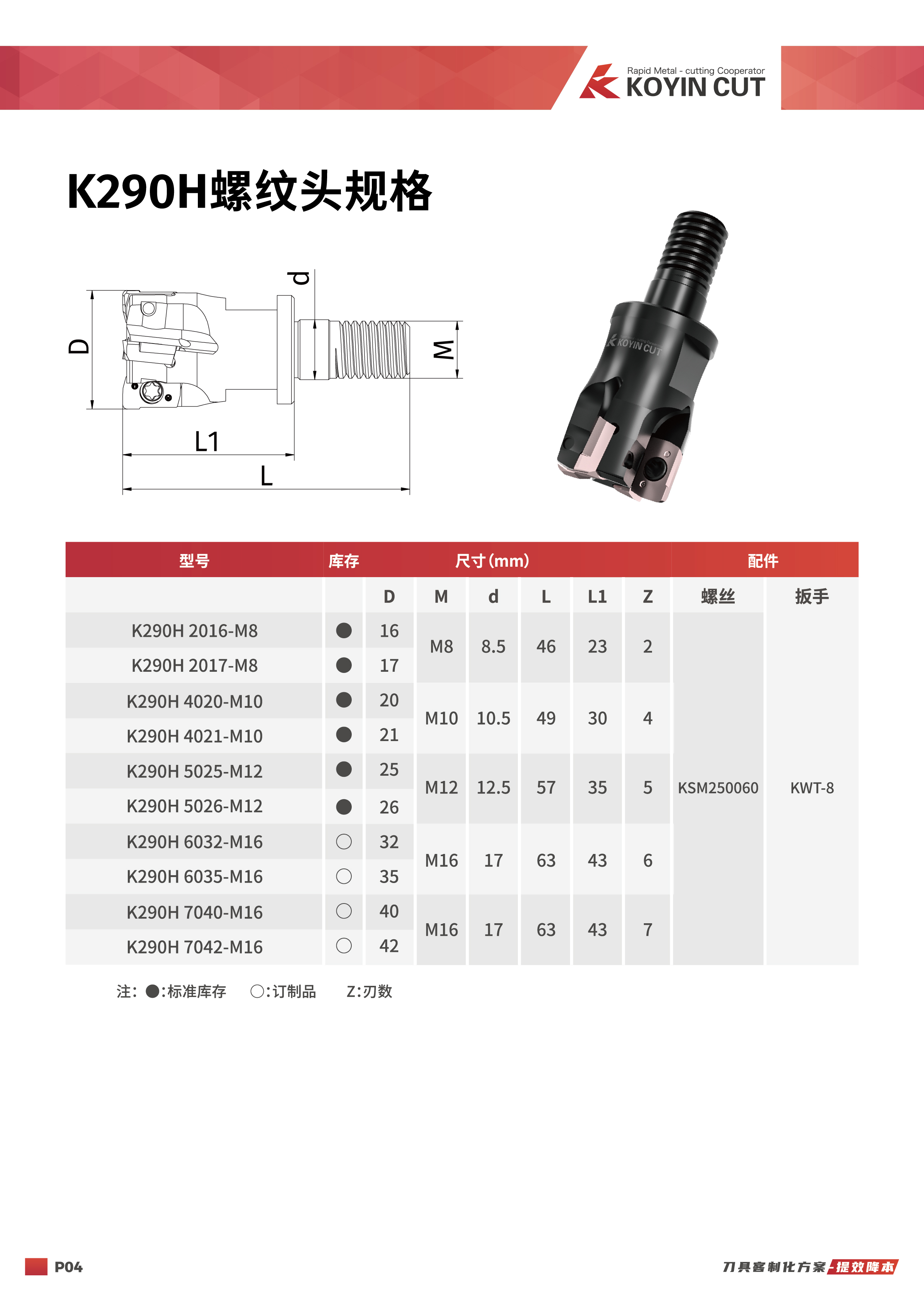 K290H目錄轉(zhuǎn)曲-05.jpg