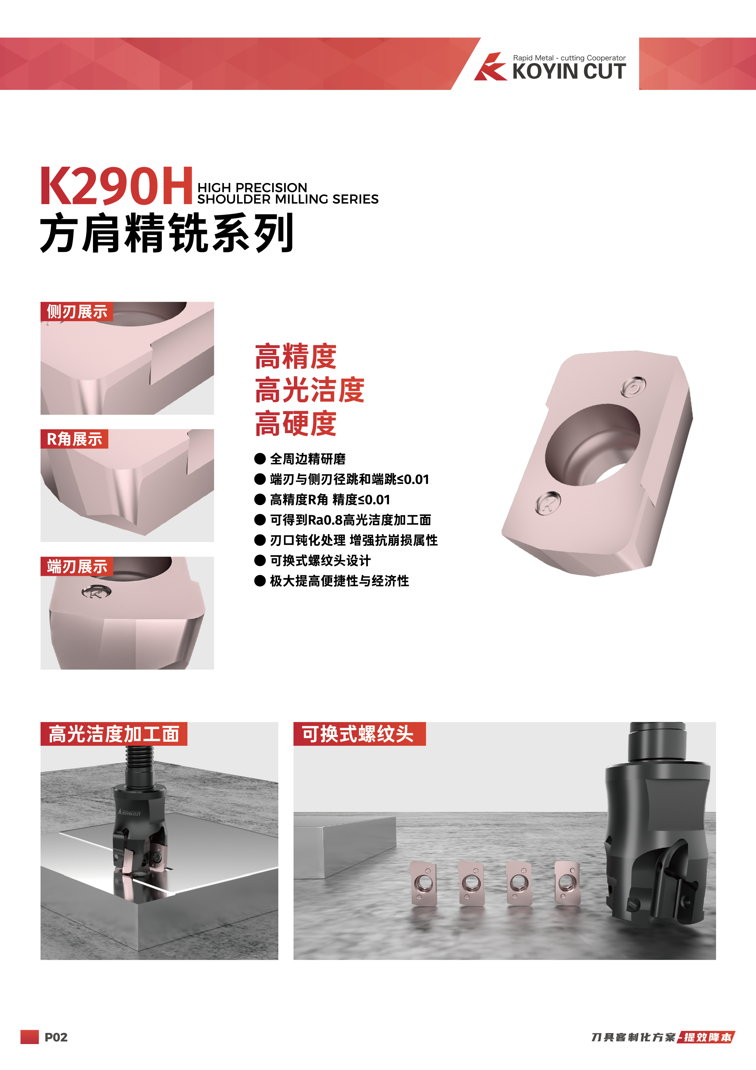K290H目錄轉(zhuǎn)曲-03.jpg