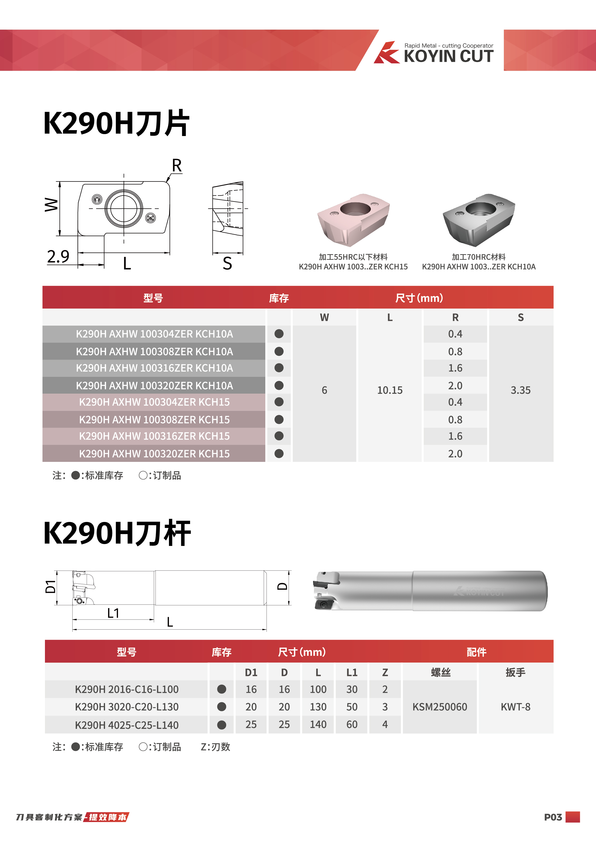 K290H目錄轉(zhuǎn)曲-04.jpg