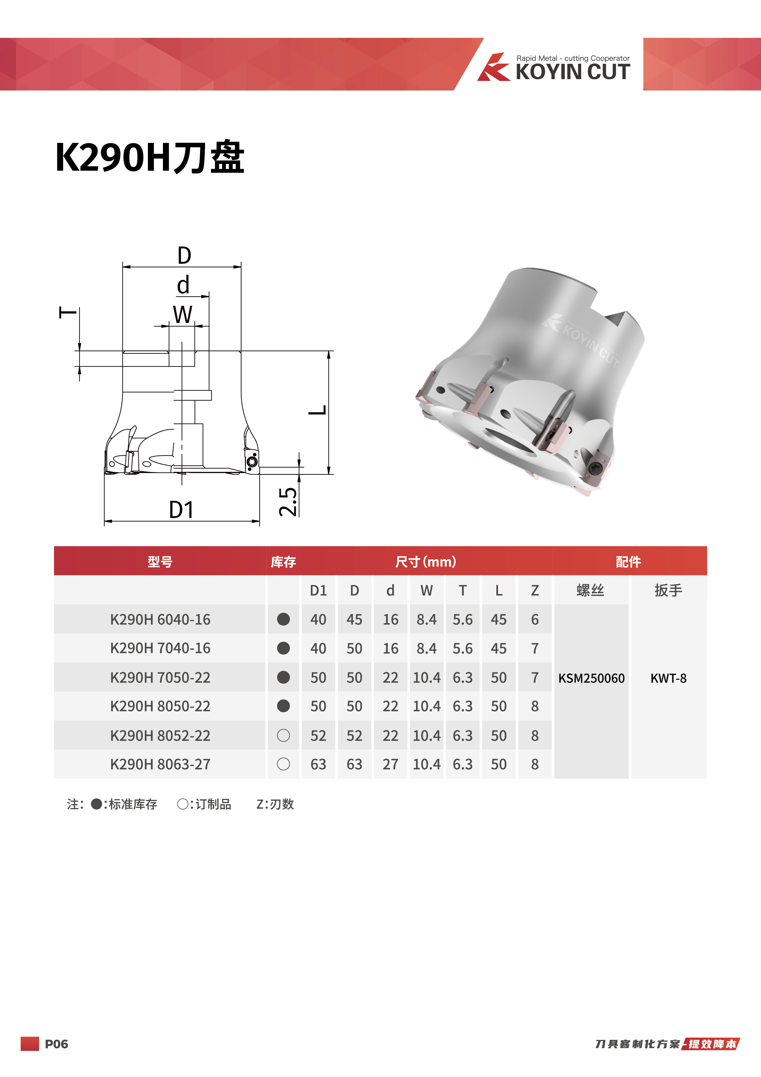 K290H目錄轉(zhuǎn)曲-07.jpg