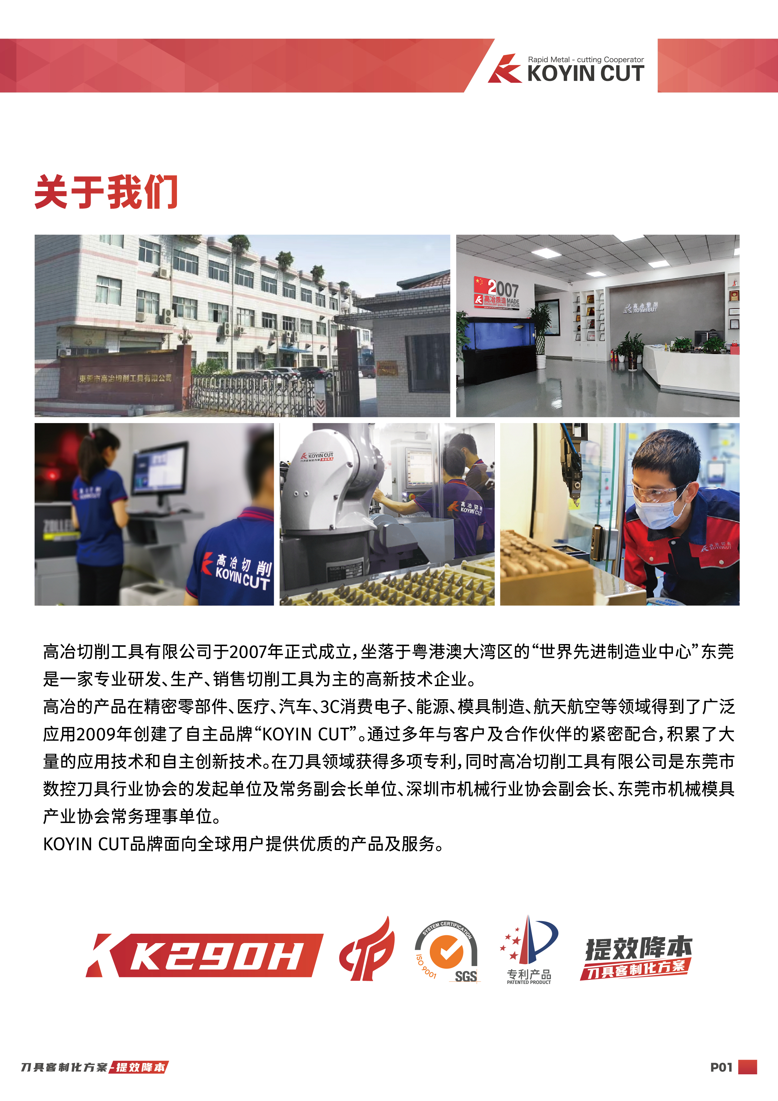 K290H目錄轉(zhuǎn)曲-02.jpg