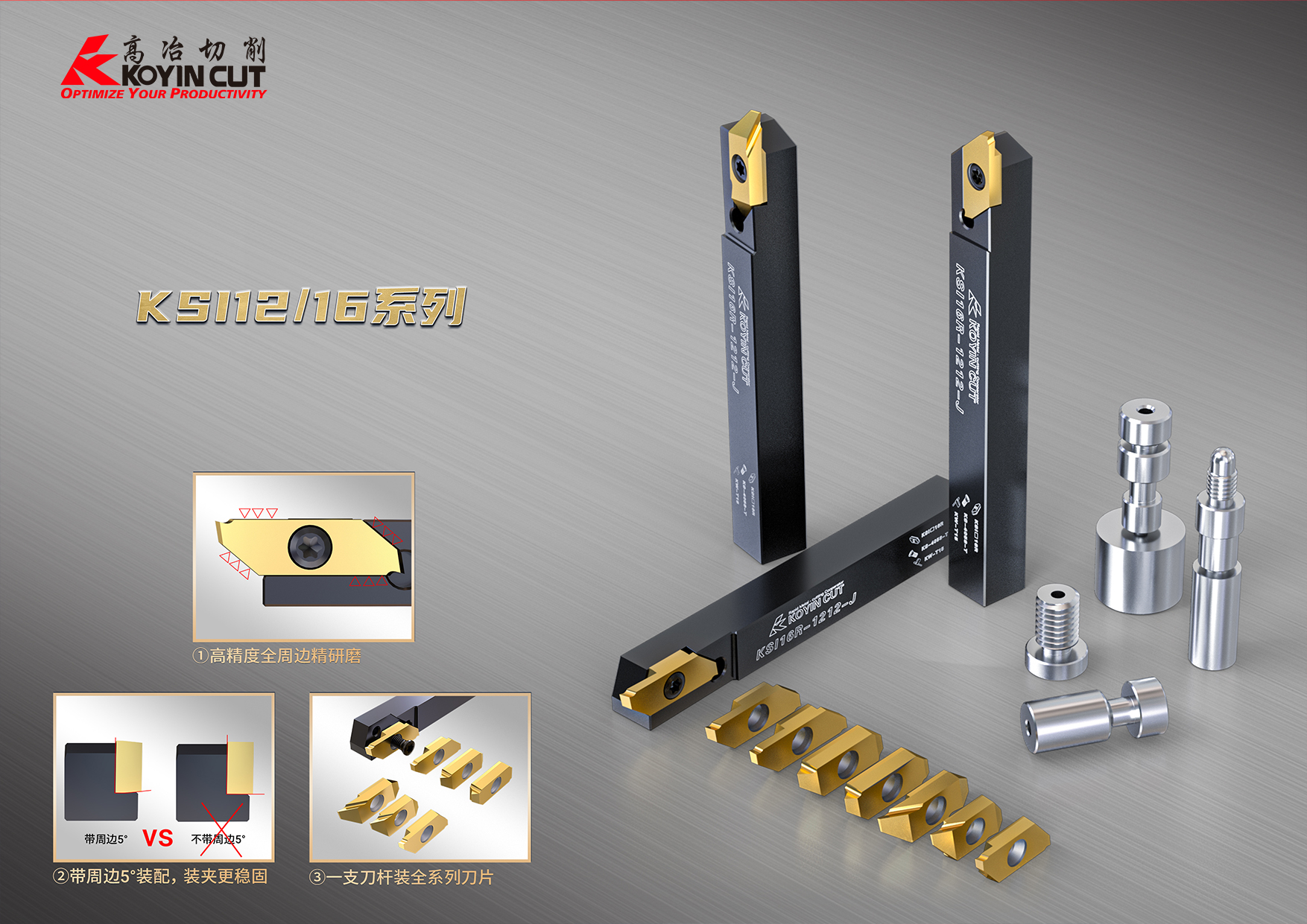KS112/16小零件刀具系列