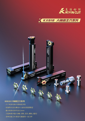 KX618六角霸王刀系列