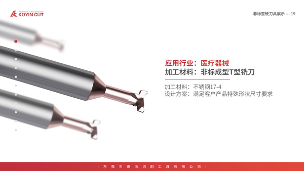 医疗刀具 19.jpg